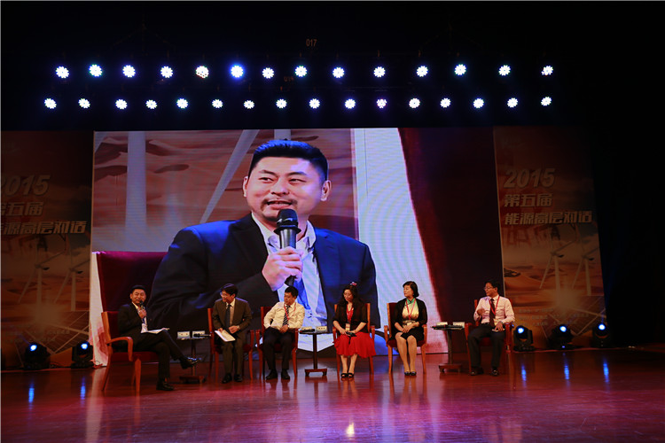 對(duì)話三：&ldquo;一帶一路&rdquo;戰(zhàn)略下的能源企業(yè)