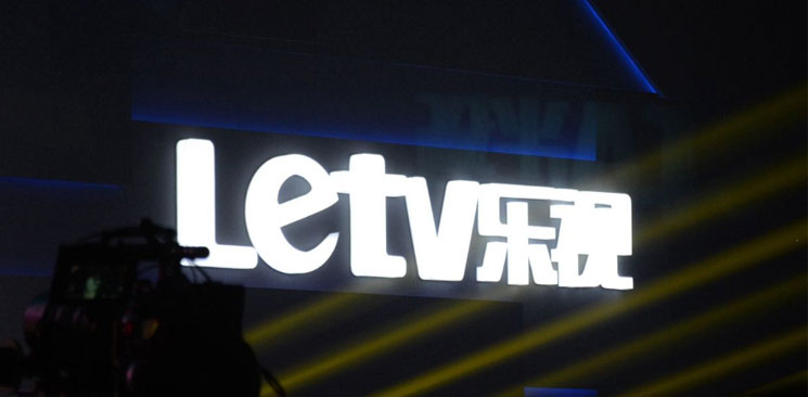 &ldquo;誰的樂視&rdquo;，撲朔迷離