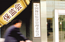 保監(jiān)會:繼續(xù)推動保險(xiǎn)資金運(yùn)用市場化改革