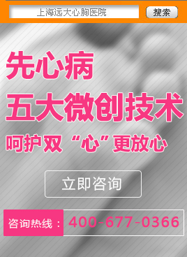 先心病五大微創技術