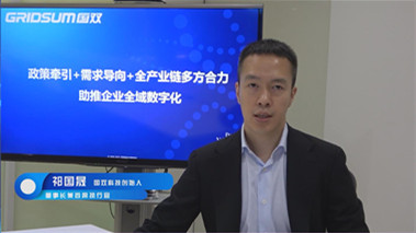 政策牽引+需求導向+全產業鏈合力，助推企業全域數字化