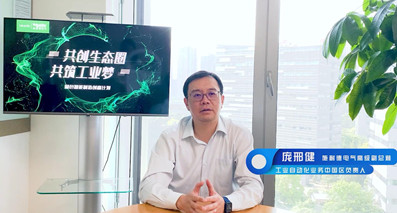 實現綠色智能制造，呼喚產業鏈各環節聯動