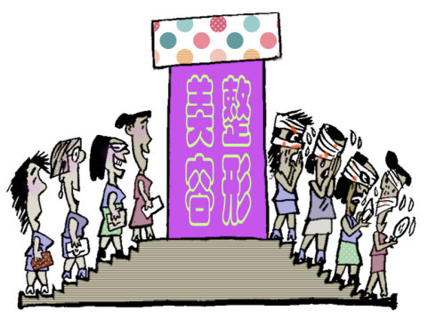 整容變毀容，這樣的美麗代價值嗎？