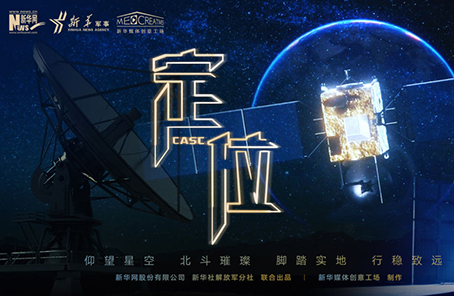 微電影：2020關乎你我的最牛&ldquo;坐標&rdquo;，你get了嗎？