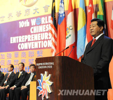 賈慶林出席第十屆世界華商大會開幕式