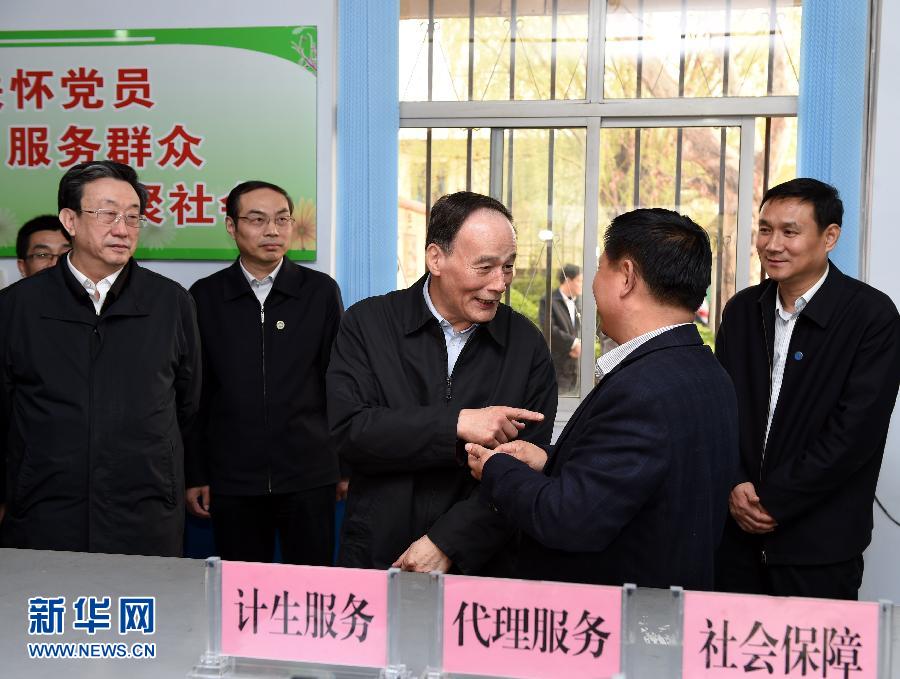 3月27日至28日，中共中央政治局常委、中央紀委書記王岐山到河南省調研，并主持召開座談會。這是3月27日王岐山在河南林州姚村鎮馮家口村黨支部考察。 新華社記者 饒愛民 攝