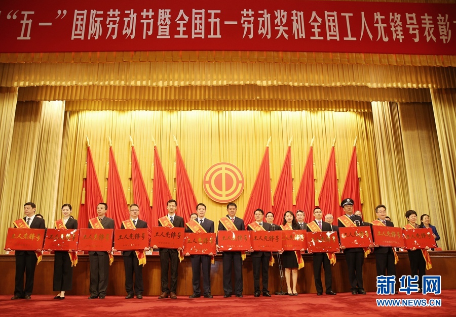 這是榮獲全國工人先鋒號的部分先進集體代表在表彰大會上的合影留念。新華社記者 才揚 攝