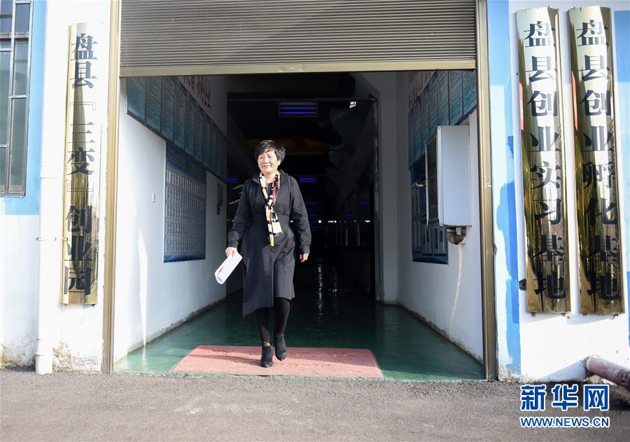 (十九大代表回基層·圖文互動)(4)擺脫貧困后,還應有更高的精神追求——十九大代表余留芬的“宣講時光”