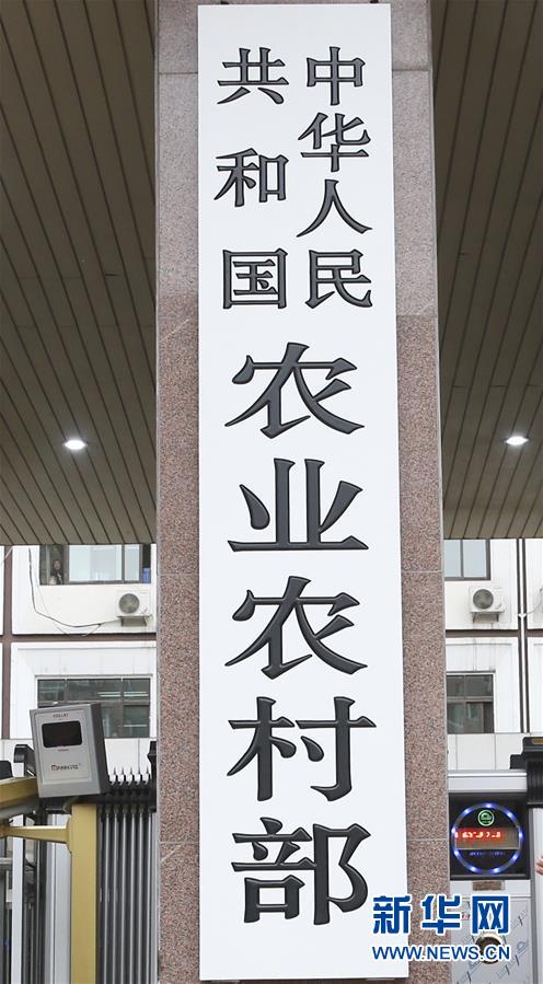 （新華全媒頭條&middot;圖文互動(dòng)）（9）勢(shì)如破竹開(kāi)新局&mdash;&mdash;十九屆三中全會(huì)以來(lái)推進(jìn)黨和國(guó)家機(jī)構(gòu)改革述評(píng)