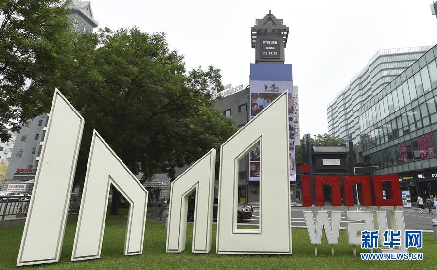 （壯闊東方潮 奮進新時代&mdash;&mdash;慶祝改革開放40年&middot;行進&middot;圖文互動）（4）&ldquo;第一動力&rdquo;的時代交響&mdash;&mdash;中國科技創新實現歷史性重大變化