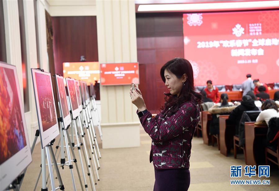 （社會）（2）2019年全球&ldquo;歡樂春節&rdquo;活動啟動