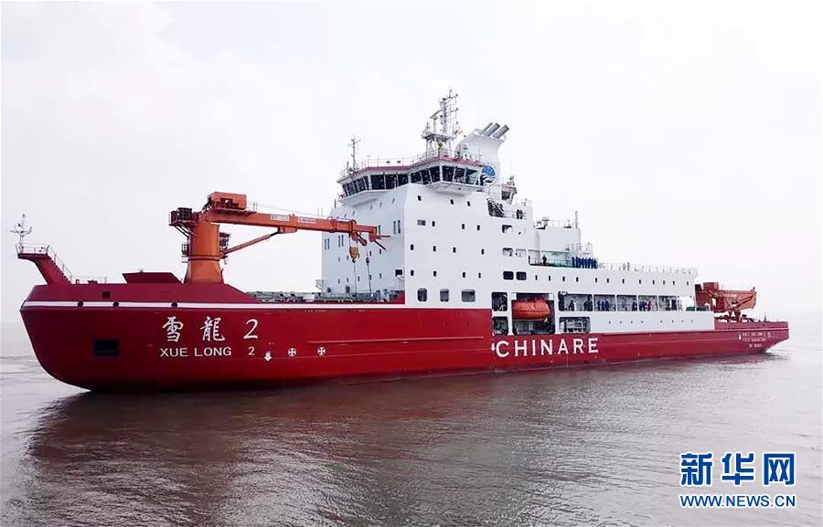 （圖文互動）&ldquo;雪龍2&rdquo;號極地科學考察破冰船開啟航行試驗