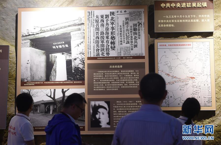 （新華全媒頭條&middot;壯麗70年&middot;奮斗新時代&mdash;&mdash;記者再走長征路&middot;圖文互動）（3）紅星，從這里照耀中國&mdash;&mdash;陜北見證中國革命的歷史轉折