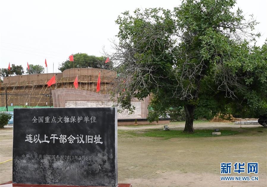 (壯麗70年·奮斗新時代——記者再走長征路·圖文互動)(3)從俄界村到榜羅鎮:長征落腳點大轉折