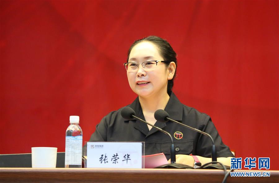 (愛國(guó)情 奮斗者·圖文互動(dòng))(2)張榮華:立足實(shí)業(yè)闖新路