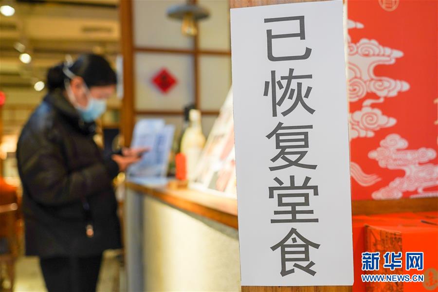 （新華全媒頭條&middot;在習近平新時代中國特色社會主義思想指引下&mdash;&mdash;新時代新作為新篇章&middot;圖文互動）（13）同心戰&ldquo;疫&rdquo;彰顯人民至上&mdash;&mdash;各地各部門貫徹落實習近平總書記重要指示精神統籌推進疫情防控和經濟社會發展 