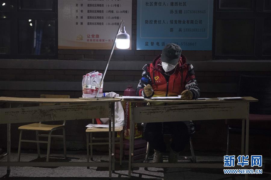 （新華全媒頭條&middot;圖文互動）（11）&ldquo;始終把人民群眾生命安全和身體健康放在第一位&rdquo;&mdash;&mdash;中國抗疫彰顯&ldquo;生命至上、人民至上&rdquo;理念