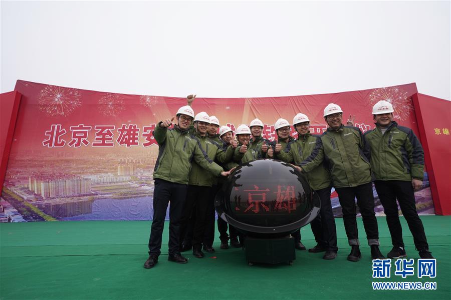 （新華全媒頭條&middot;圖文互動）（4）&ldquo;1毫米&rdquo;之內的智慧與引領&mdash;&mdash;寫在智能高鐵京雄城際全線軌道貫通之際