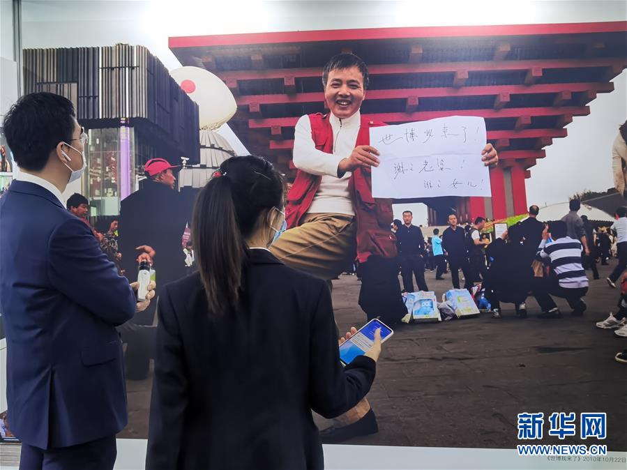 （圖文互動）（3）特寫：一部志書、一個展覽：向上海世博會閉幕十周年致敬