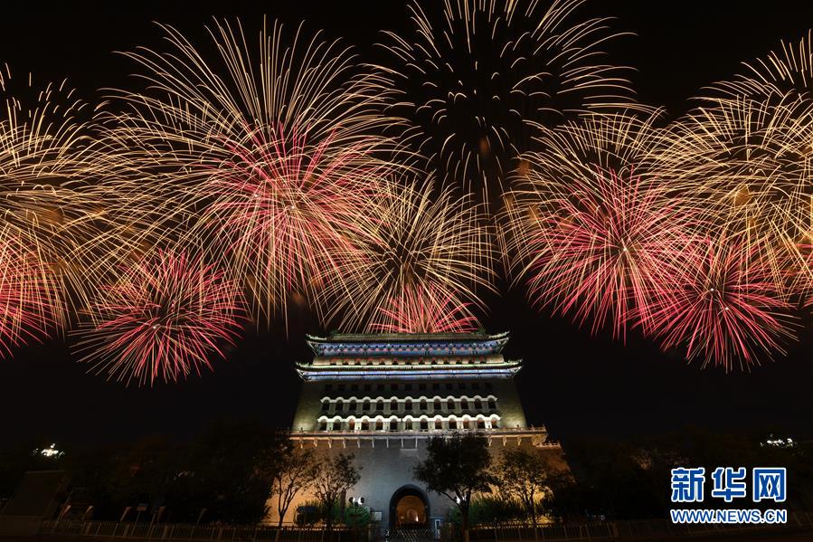 （國慶70周年&middot;聯(lián)歡活動(dòng)）慶祝中華人民共和國成立70周年聯(lián)歡活動(dòng)在京舉行