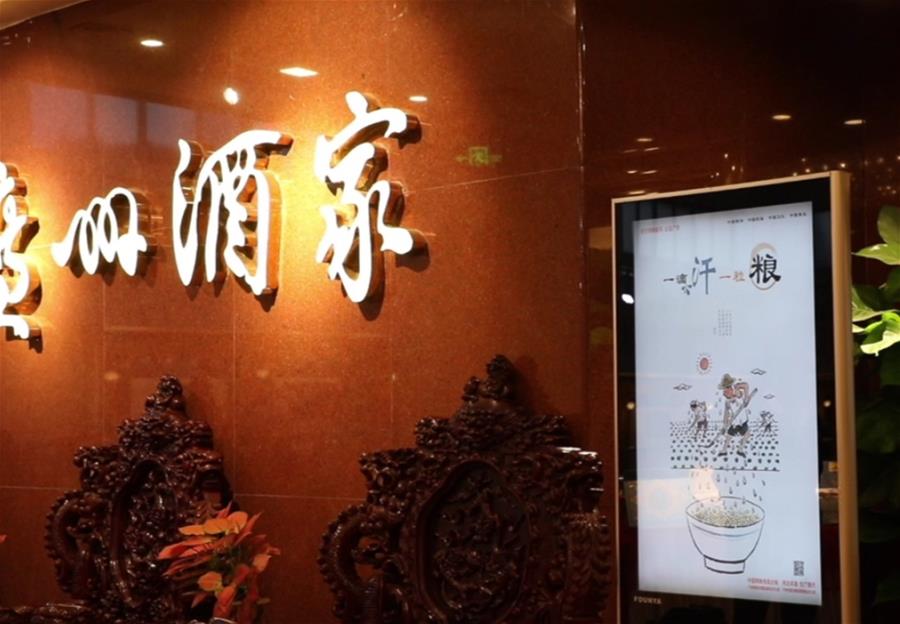 (在習近平新時代中國特色社會主義思想指引下——新時代新作為新篇章·習近平總書記關切事·圖文互動)(4)讓“舌尖上的節約”成為習慣——全社會營造浪費可恥、節約為榮的氛圍掃描