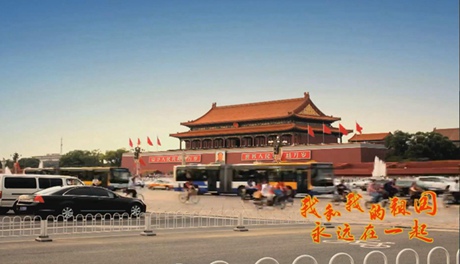 我和我的祖國,永遠(yuǎn)在一起!