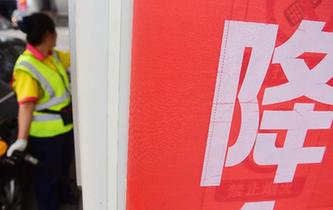 汽油、柴油價格迎來大幅下調(diào)