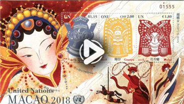 第七集：漫&ldquo;郵&rdquo;聯合國