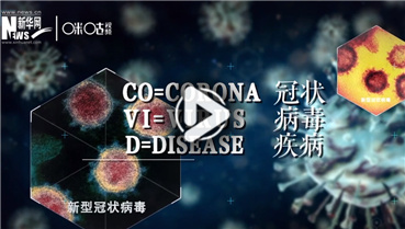 第五十六集：戰&ldquo;疫&rdquo;進行時