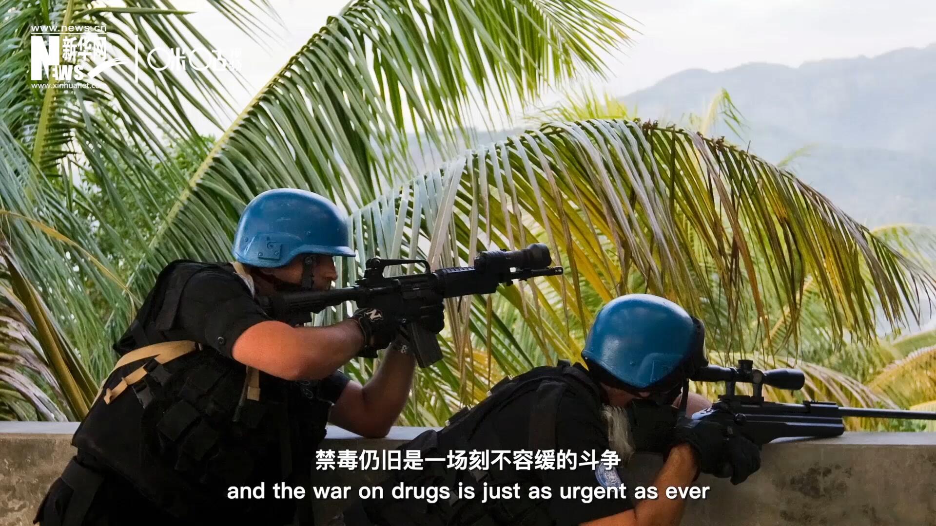 當(dāng)前，全球販毒制毒形勢依然嚴(yán)重。禁毒，仍舊是一場刻不容緩的斗爭。