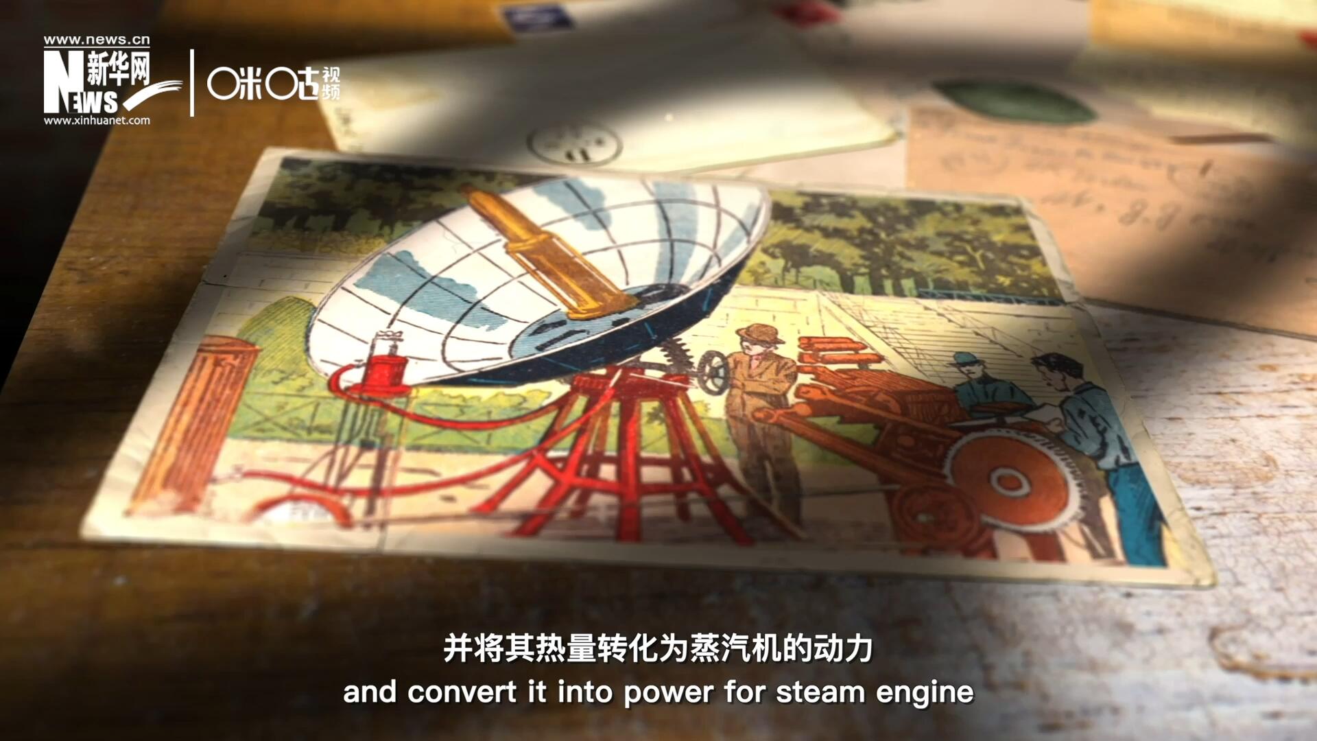 1866年，法國數學老師奧古斯丁&middot;伯納德&middot;摩夏開發出世界上第一個拋物面太陽能收集器。