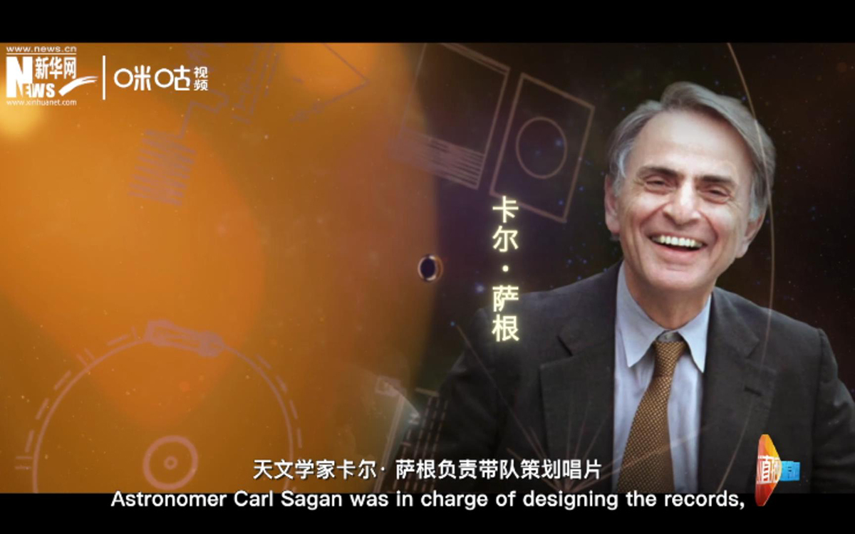 1976年開始，天文學家卡爾&middot; 薩根負責帶隊策劃唱片