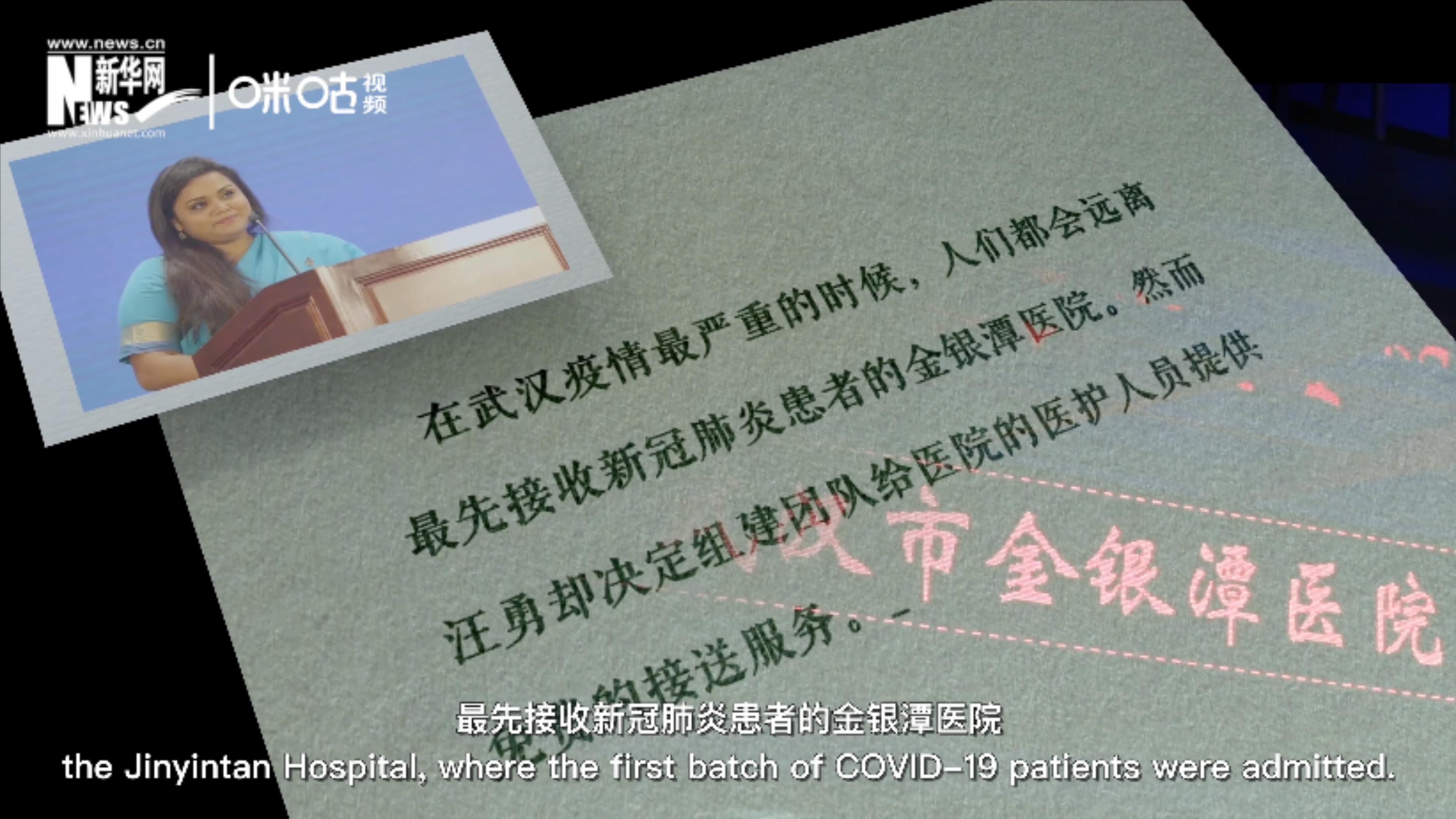 聯合國青年特使賈亞特瑪&middot;維克拉瑪納亞克表彰汪勇