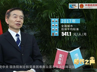 如何確保在全面建成小康社會進程中困難群眾不落一戶、不落一人？