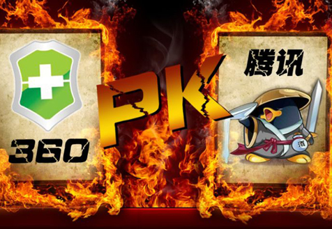 &ldquo;3Q大戰&rdquo;4年終落幕 最高法裁定QQ未涉壟斷