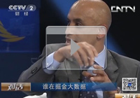 誰在掘金大數據