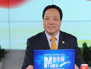 天士力控股集團董事局主席閆希軍