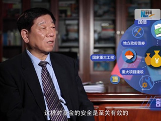 養老金盤子越來越大，養命錢如何保值增值？