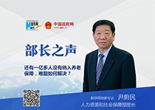 尹蔚民的&ldquo;操心事兒&rdquo;