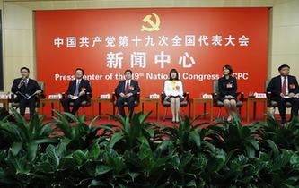 十九大新聞中心舉行&ldquo;農業科技創新&rdquo;集體采訪