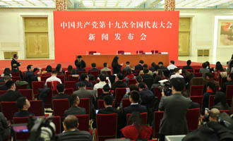 新聞發(fā)布會(huì)現(xiàn)場