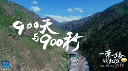 900天！900秒！