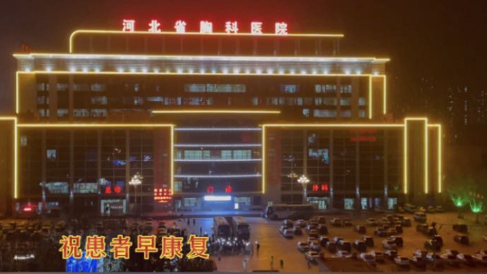 這一幕，太感人！石家莊小區居民與醫護人員和患者隔空喊話！