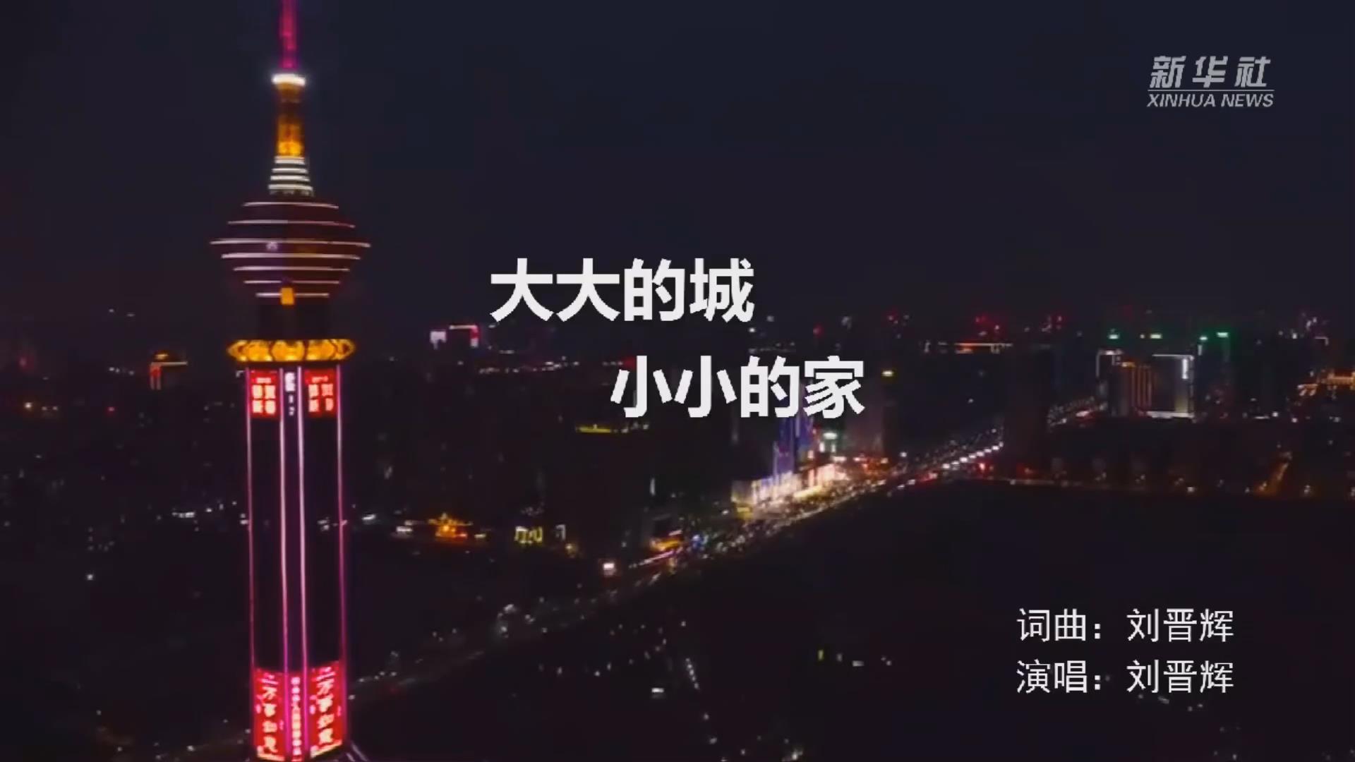 &ldquo;藝&rdquo;起抗疫 石家莊教師創作歌曲唱出心聲