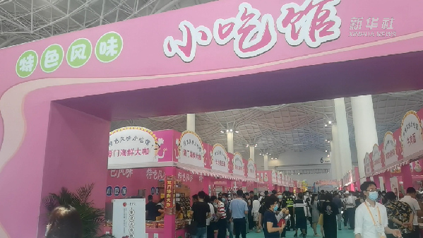 消博會(huì)怎么&ldquo;吃&rdquo;？6號(hào)館走起！