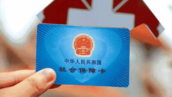 騙保將重罰！首部醫保監管條例發布