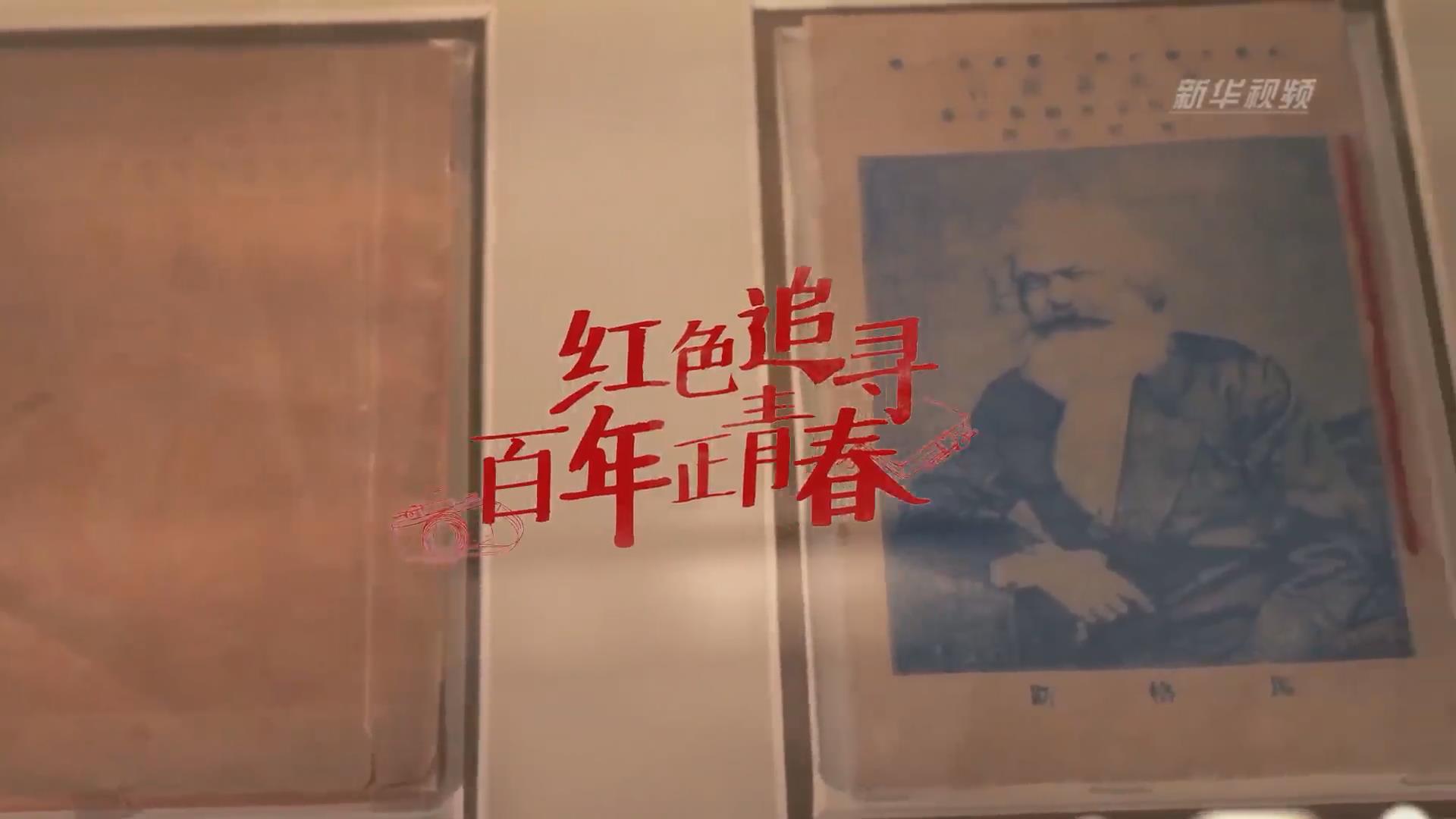 紅色追尋 | 還有本錯印的《共產(chǎn)黨宣言》？