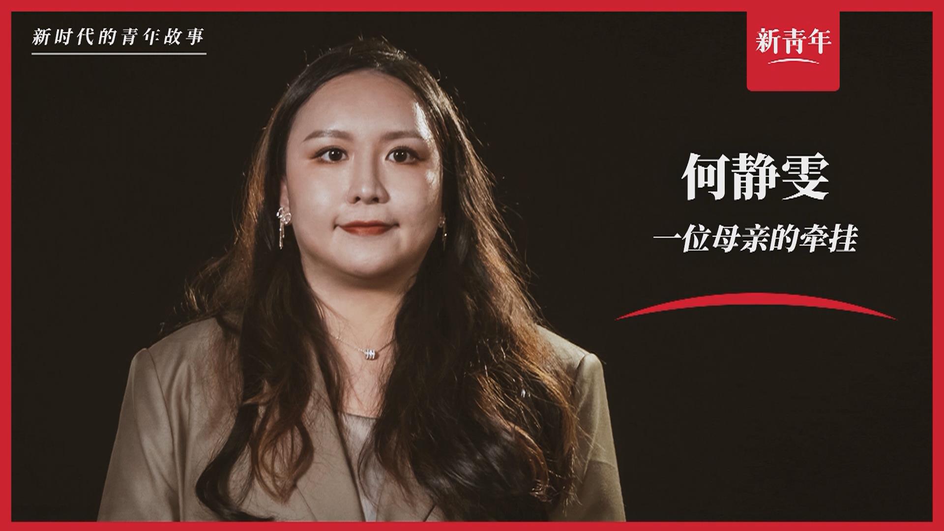 &ldquo;這里，媽媽的過(guò)去和我的未來(lái)&rdquo;