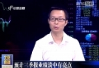 預計三季報業績淡中有亮點