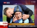 92歲二戰飛行員三千米高空玩跳傘